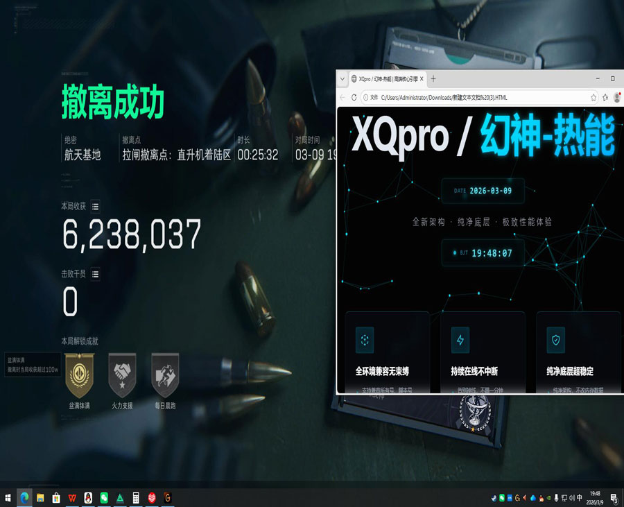 骇爪伴侣v4.1.2